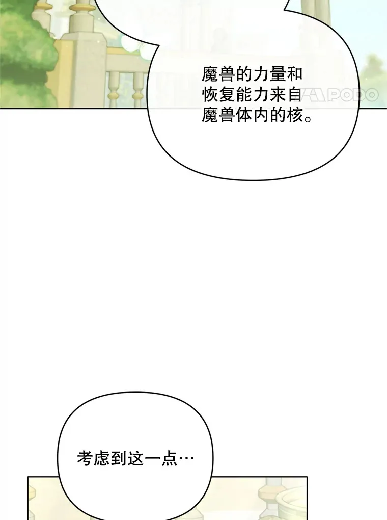 44.皇太子的疑问92