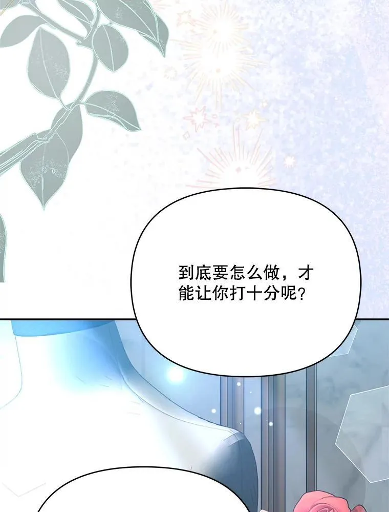 73.打分游戏115