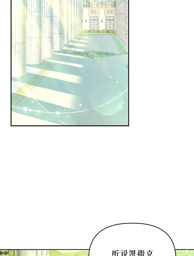 31.骑士之眼103