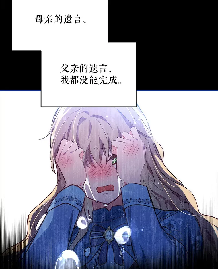 5.蕾西亚的死92