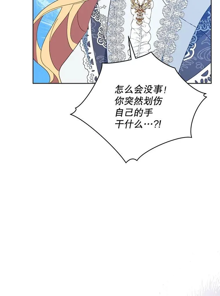 71.坦白身份83