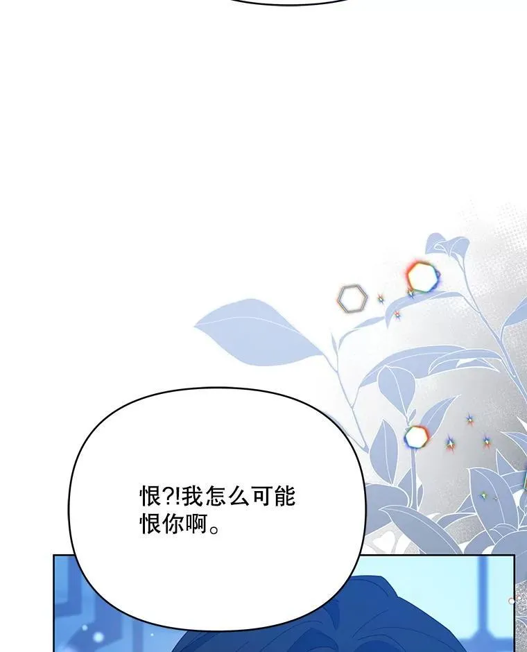 71.坦白身份136