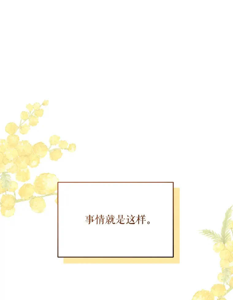 9.初入公爵府73