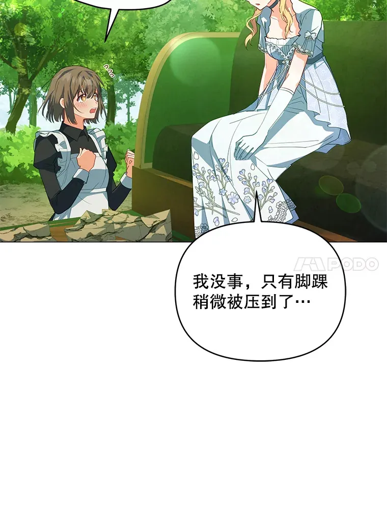7.马车被砸穿50