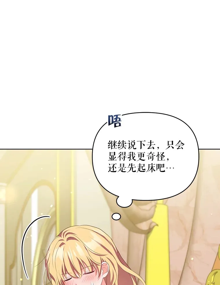 28.一起入睡113