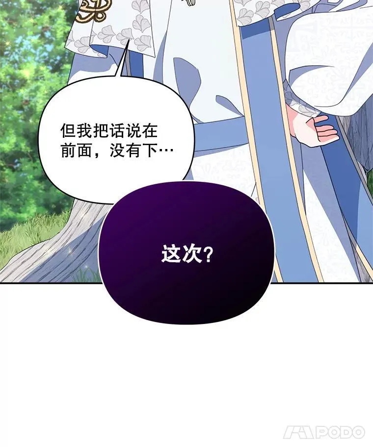 75.克里夫的诅咒98