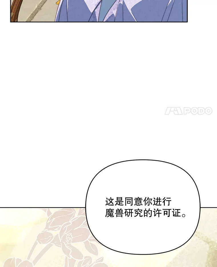 38.遇到洛伦利亚13