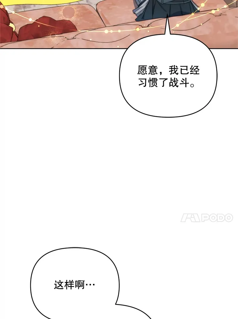 43.敏锐的嗅觉33