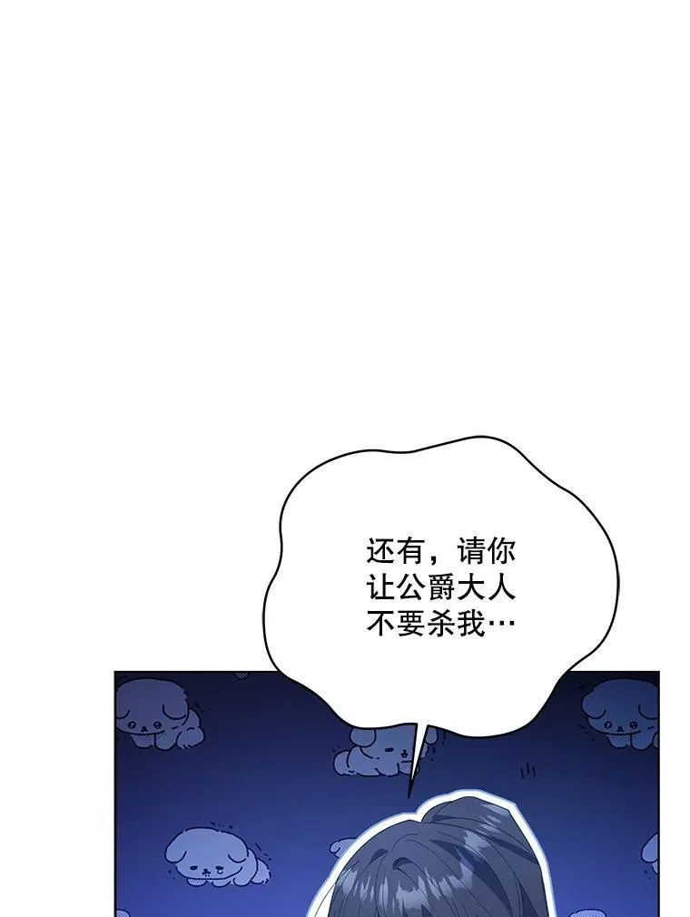 64.讨要魔石19
