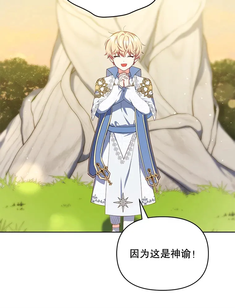 16.亲耳听到神谕52