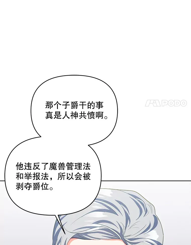 60.救下蕾尔拉95