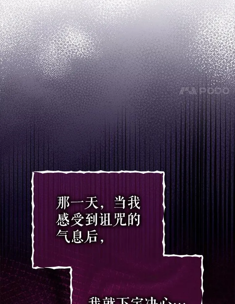 68.凯撒克的回忆68