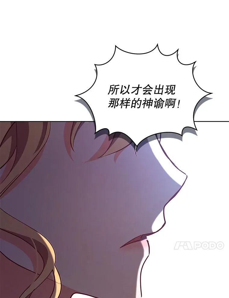 6.神谕的内容80