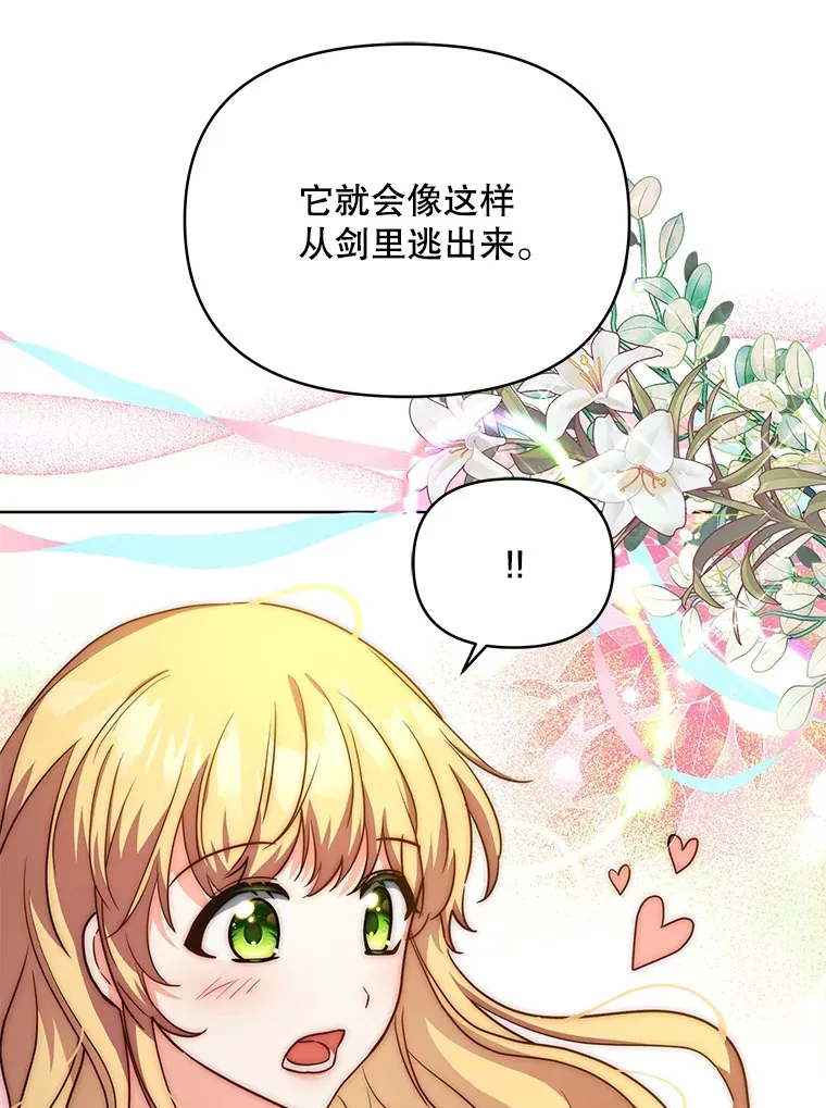 19.剑的结晶97