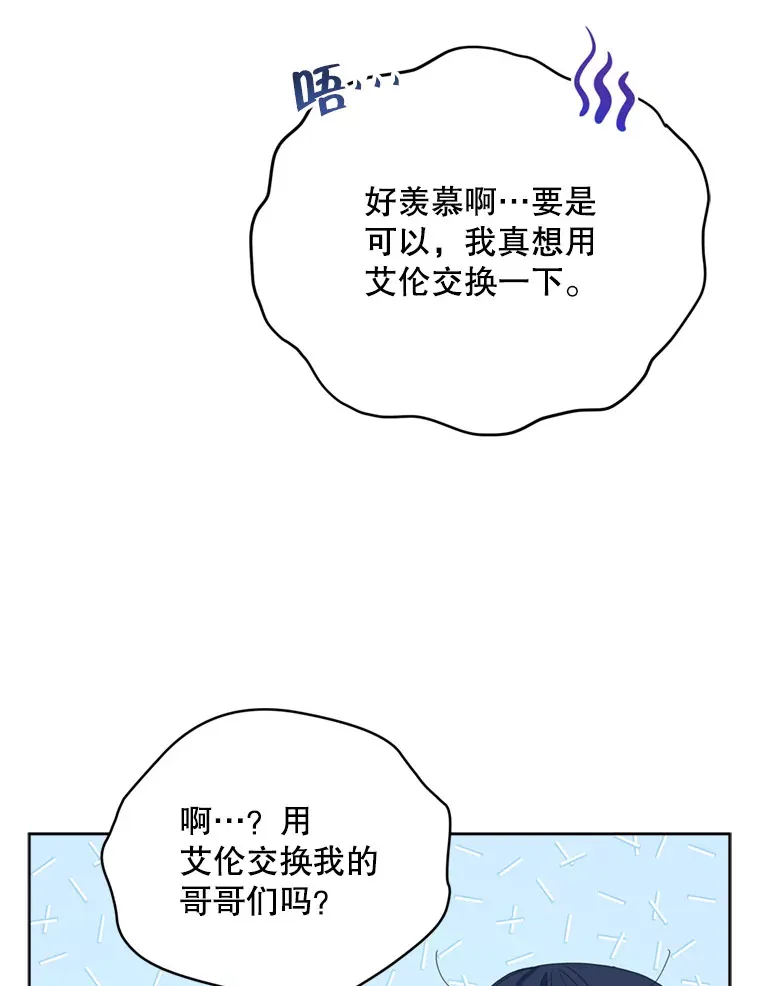45.洛伦利亚来访53