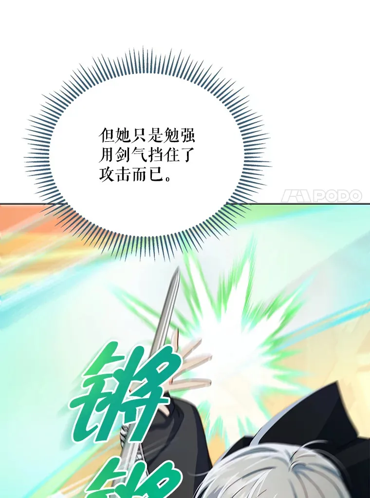 51.天才剑士伊登60