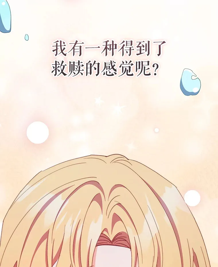 60.救下蕾尔拉75