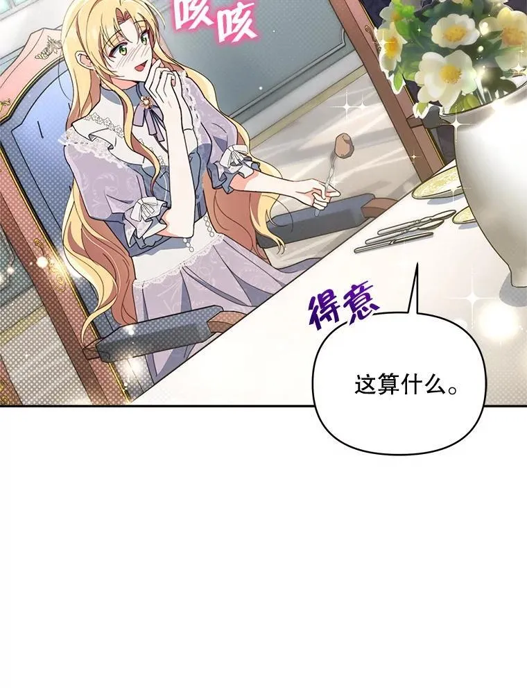 78.四人一起用餐91
