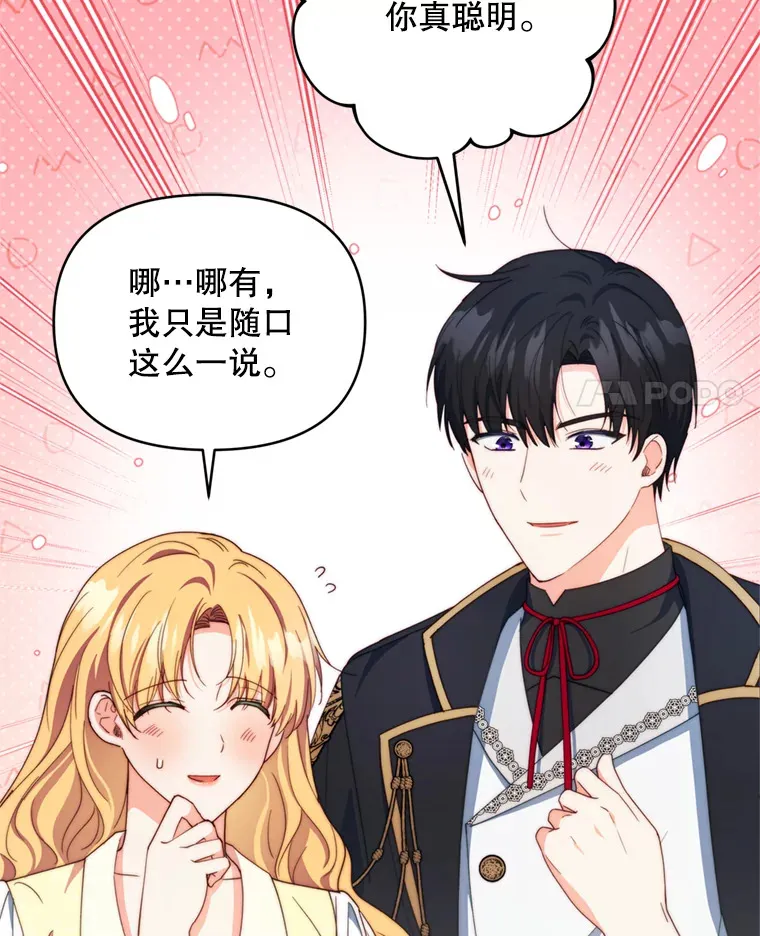 56.神奇的魔兽88
