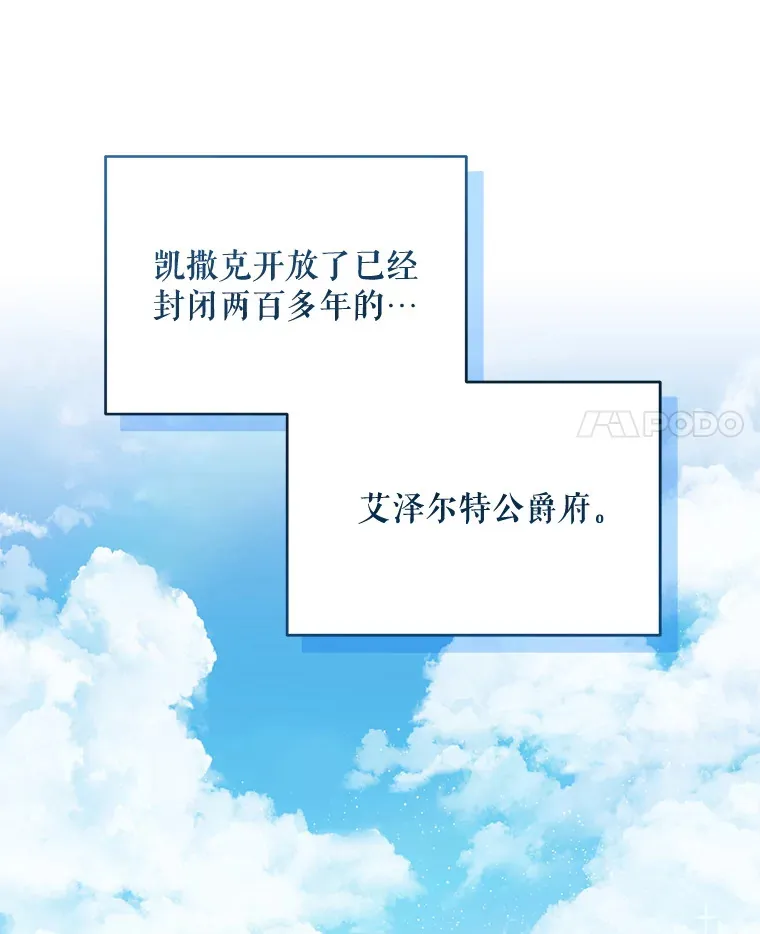 23.入住公爵府67