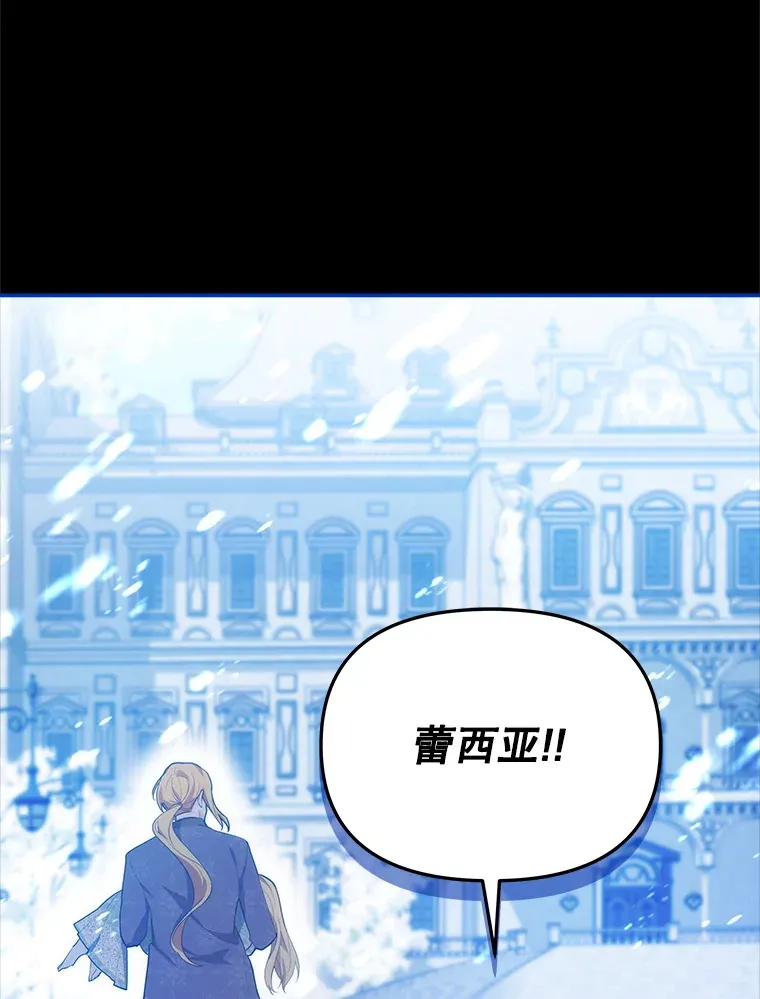 5.蕾西亚的死75
