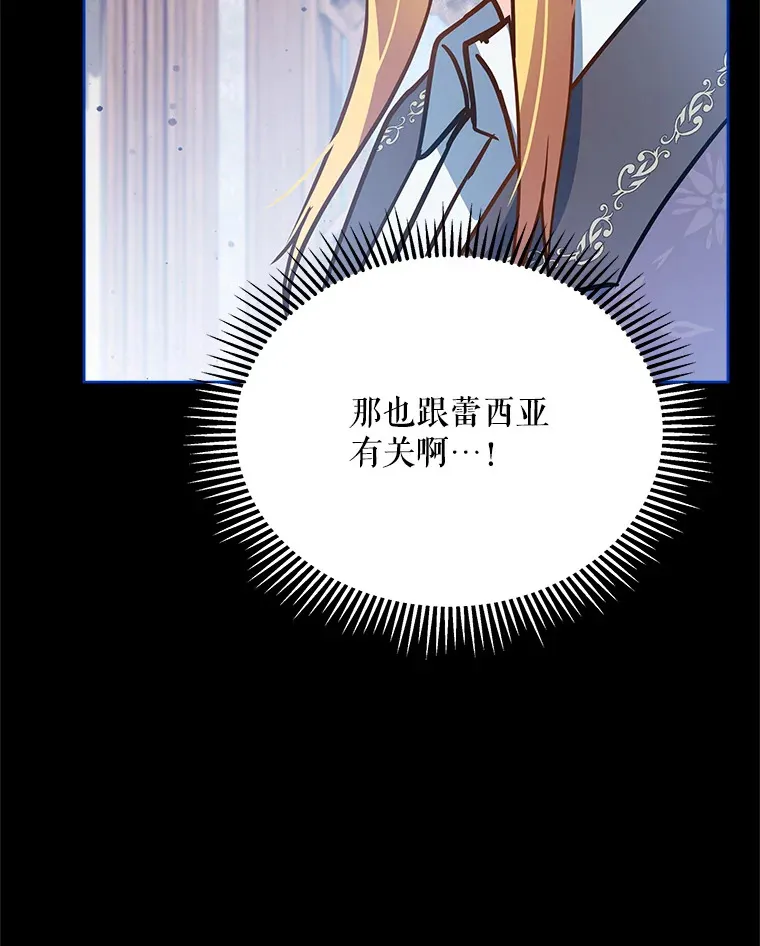 5.蕾西亚的死16
