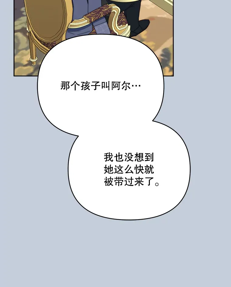 42.跟阿尔见面70