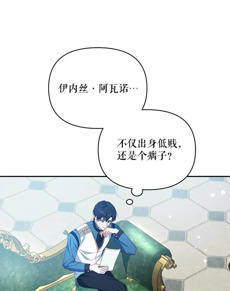 68.凯撒克的回忆2