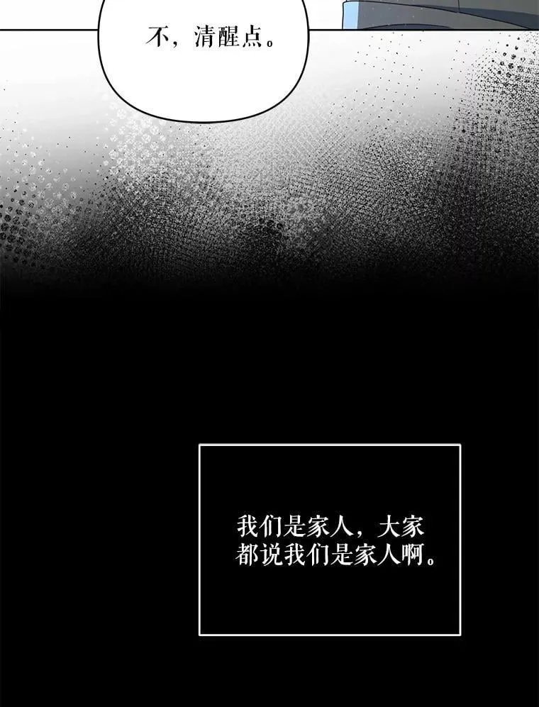 76.我不理解81