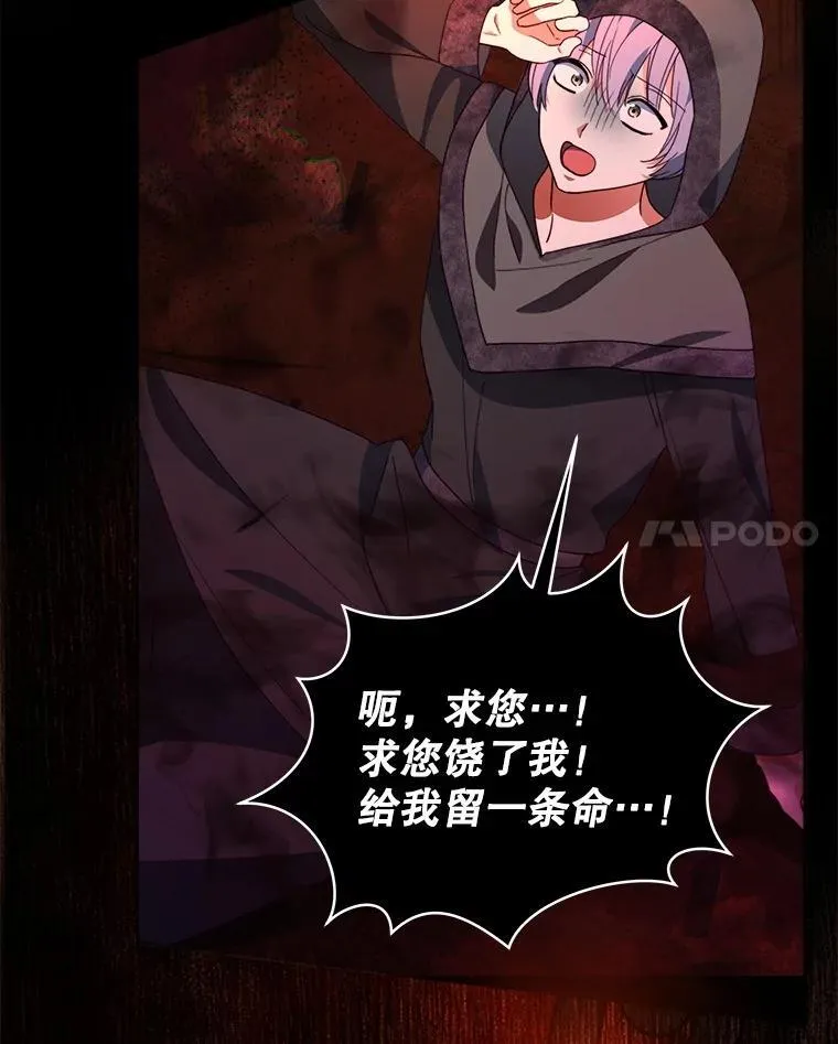 67.被诅咒的人80