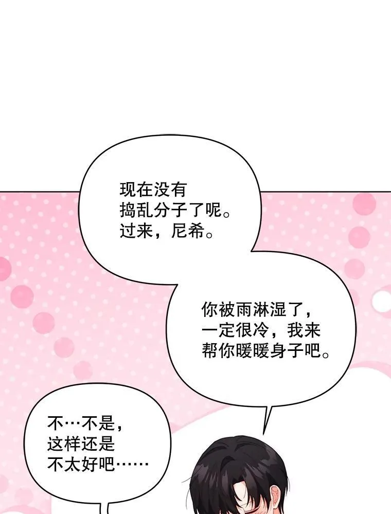 64.讨要魔石84