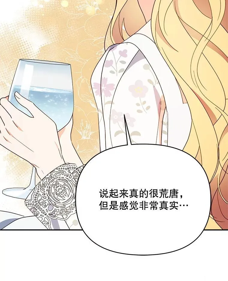 70.我想死19