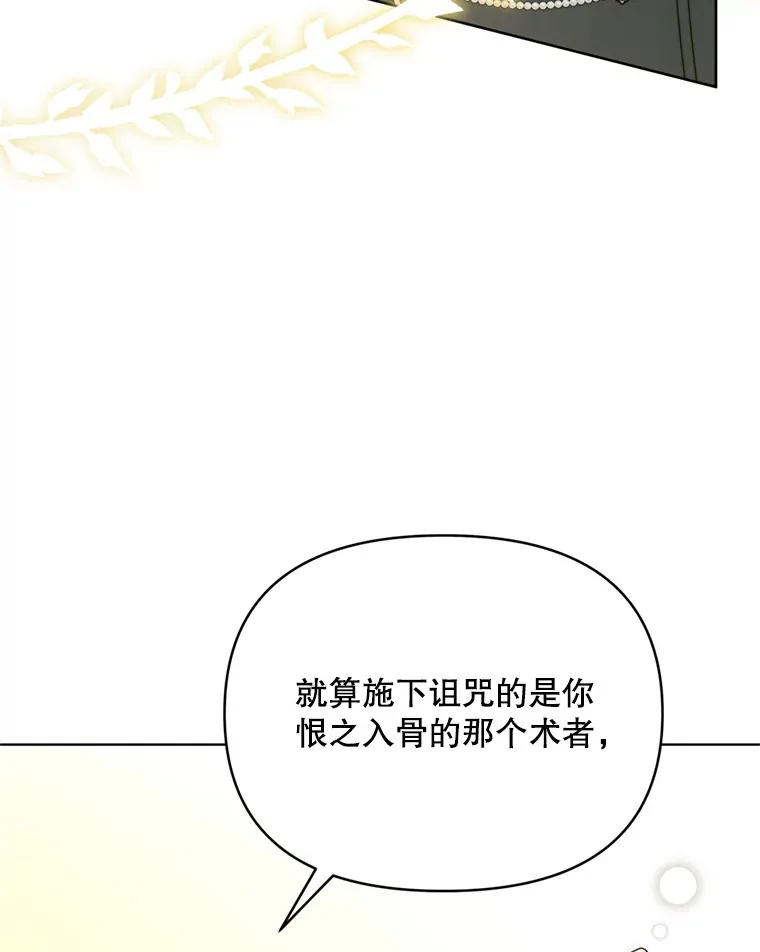 46.找上比昂99