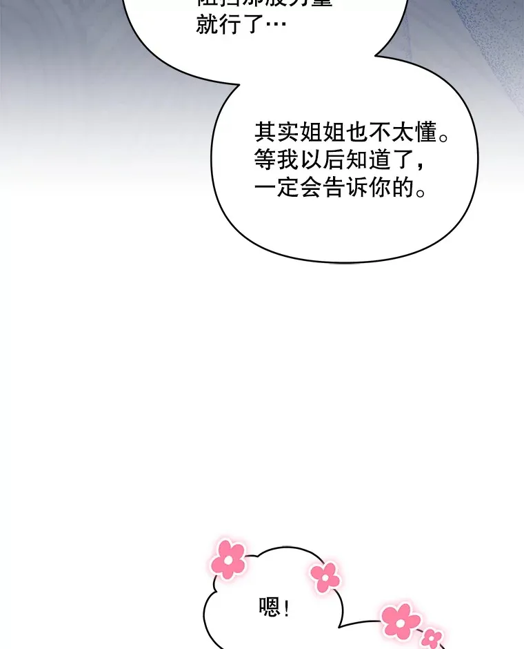 4.蕾西亚出生49