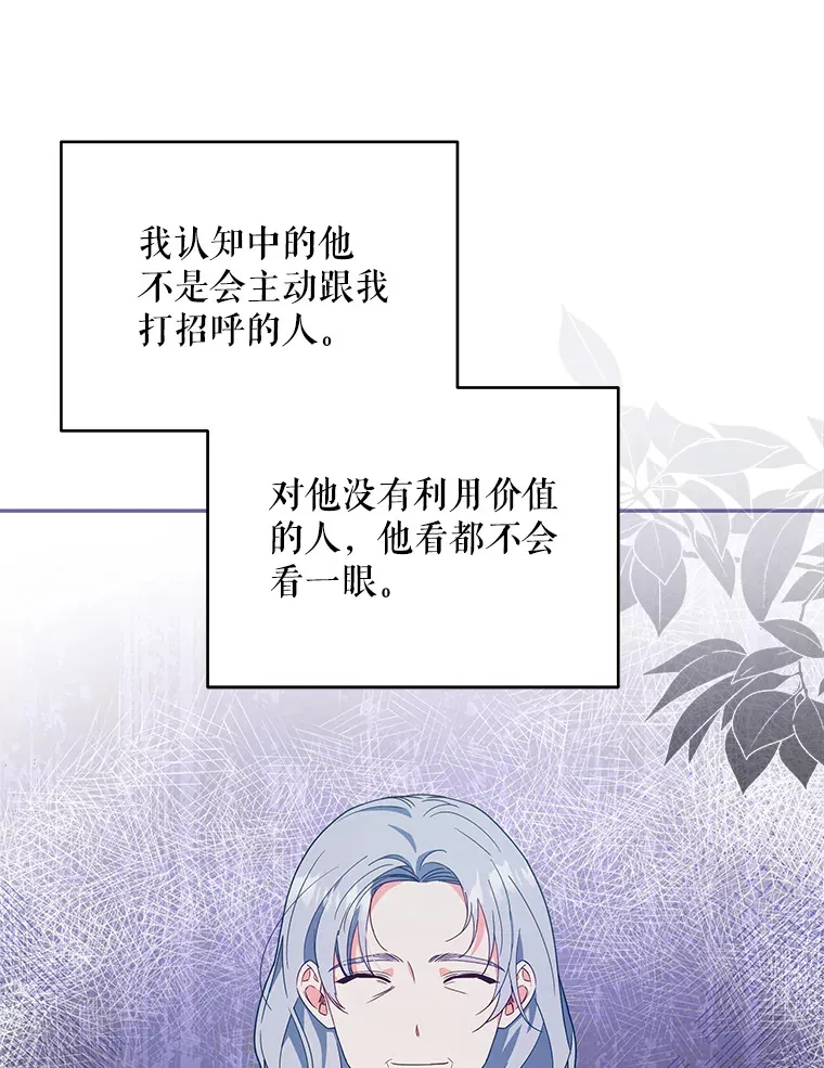 51.天才剑士伊登11