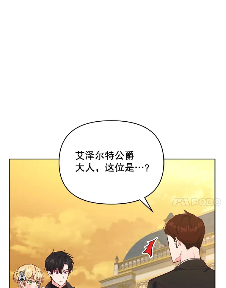 9.初入公爵府57