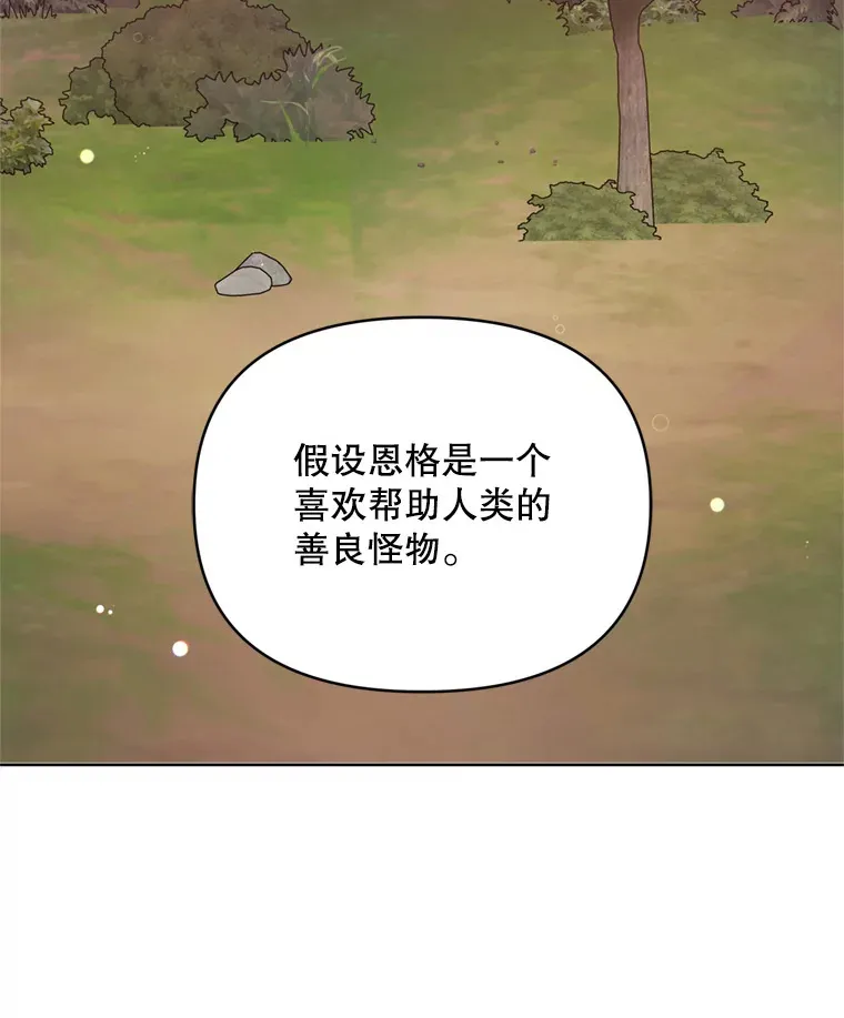 57.奇怪的村子91