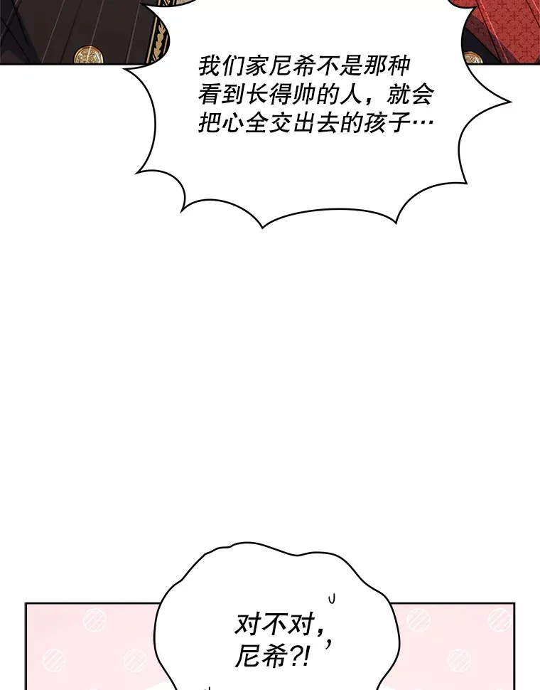 23.入住公爵府34