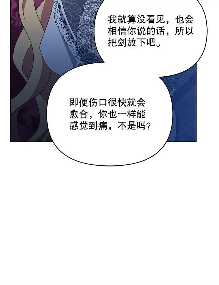 71.坦白身份95