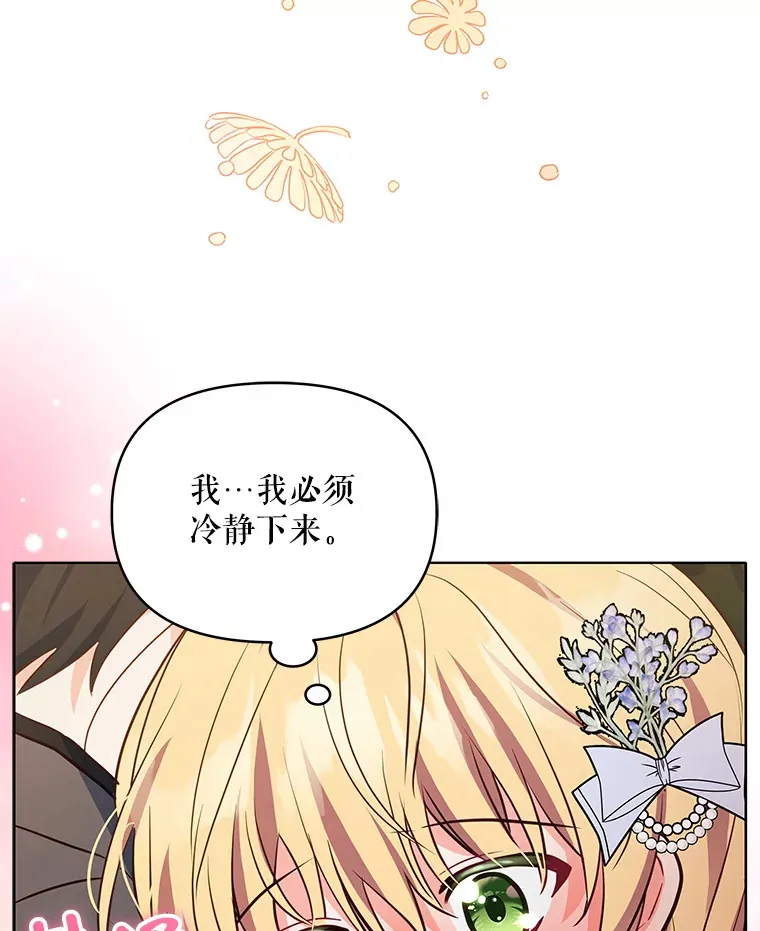 9.初入公爵府86