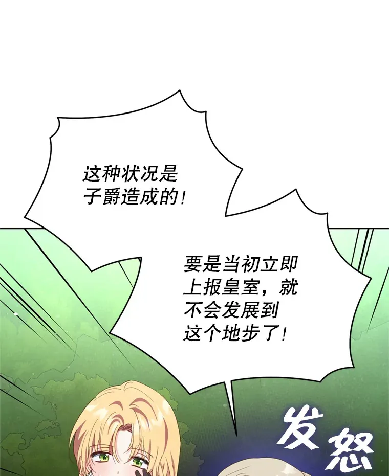 59.诅咒是你32