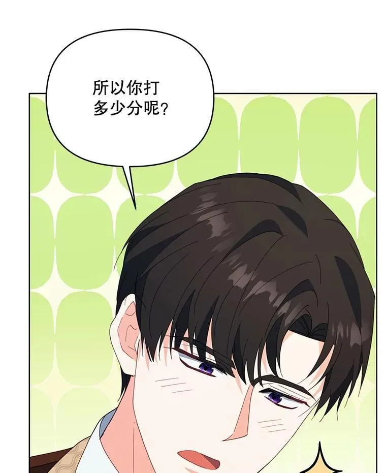 73.打分游戏100
