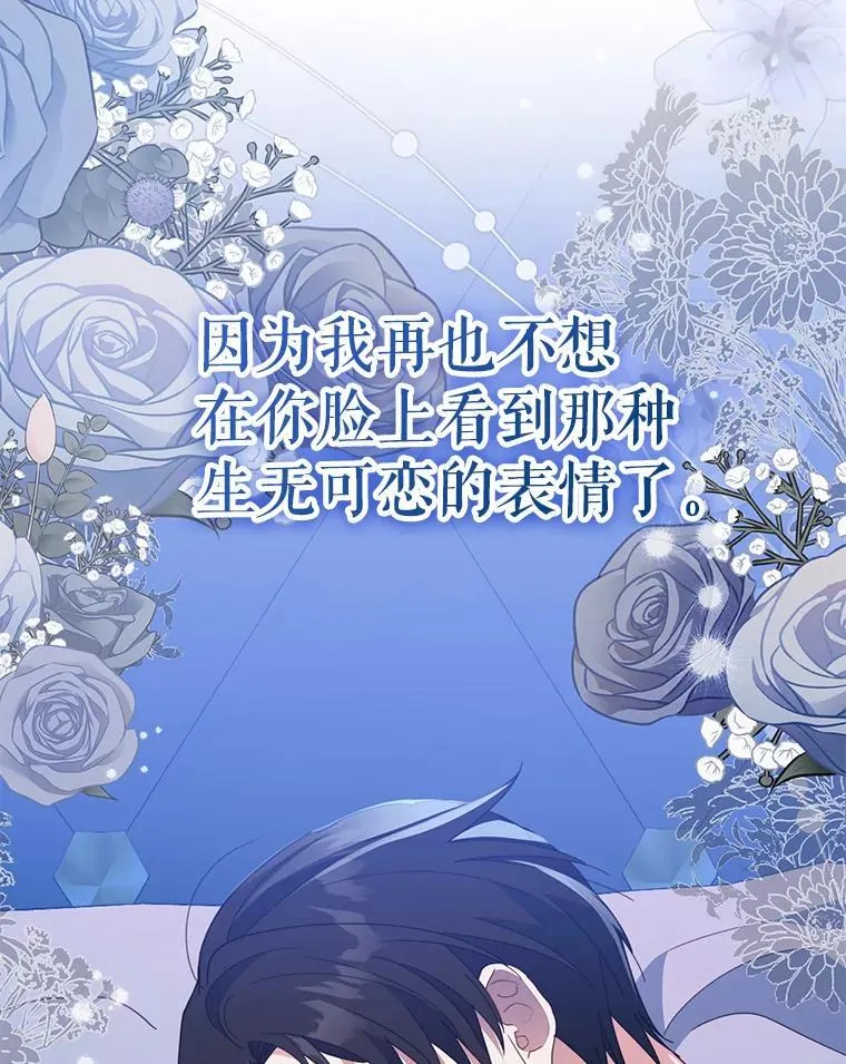 72.假装不孕84