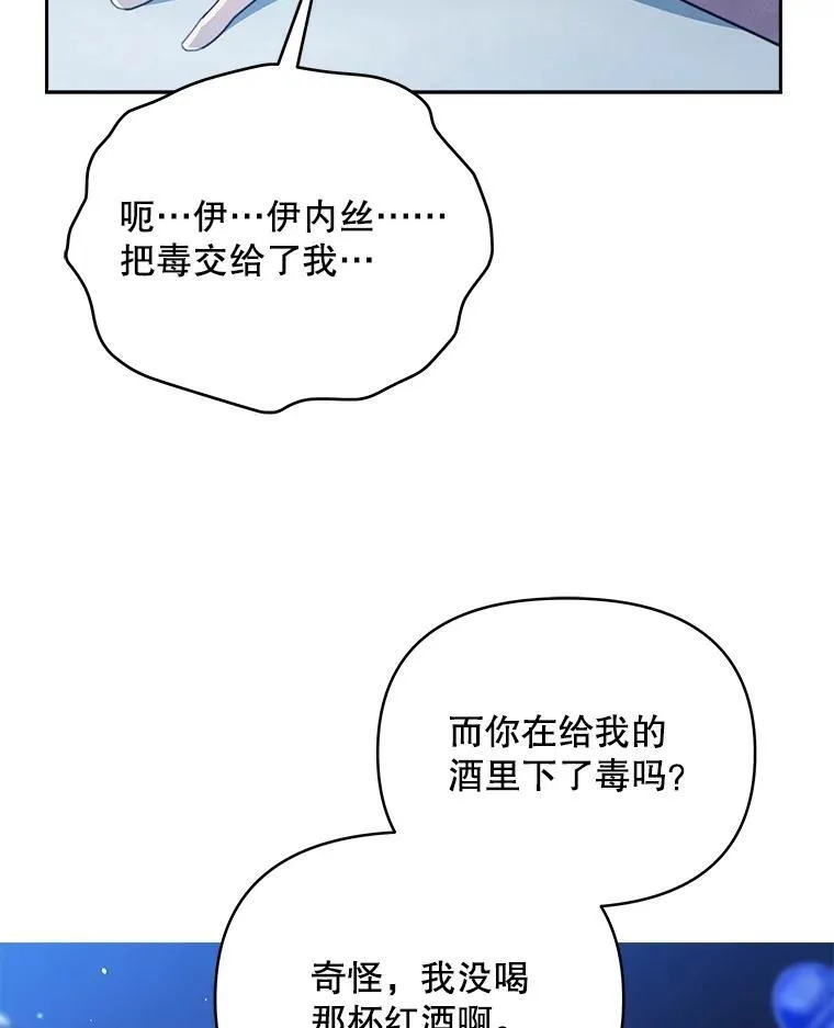 80.开始复仇142