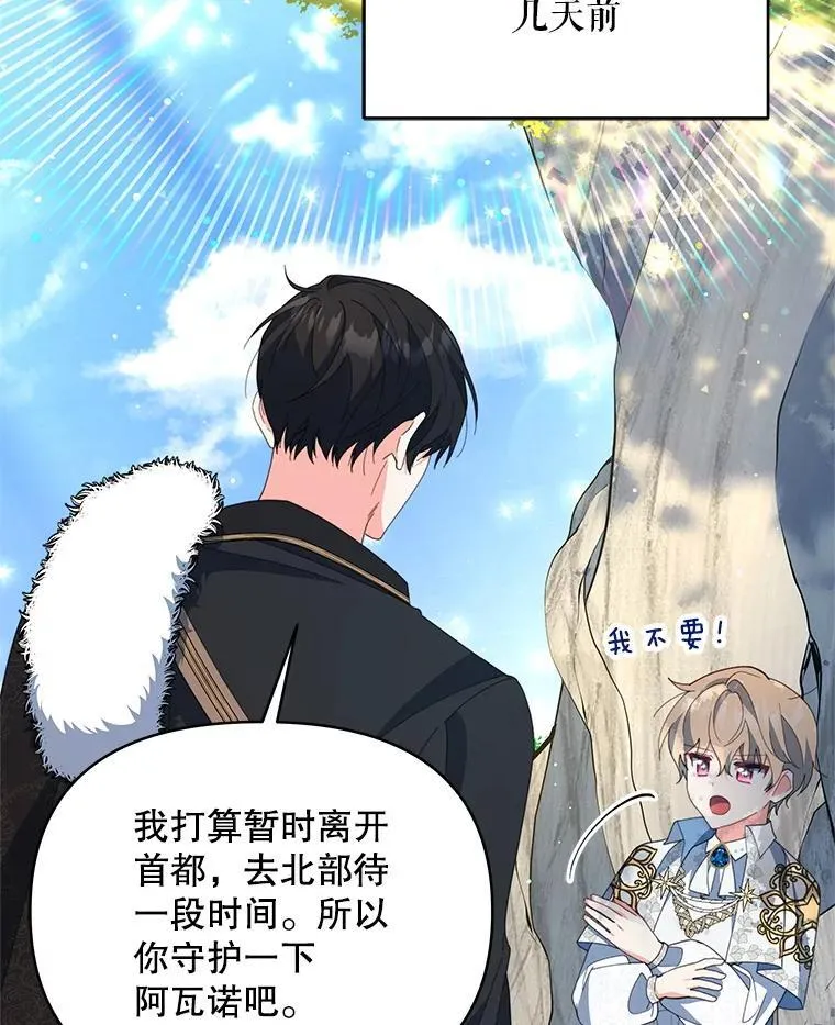 75.克里夫的诅咒85