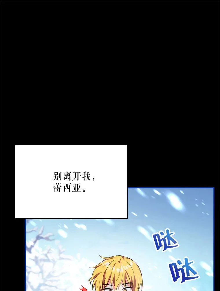 5.蕾西亚的死56