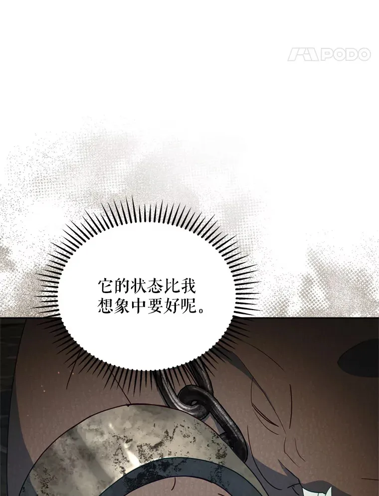 44.皇太子的疑问28