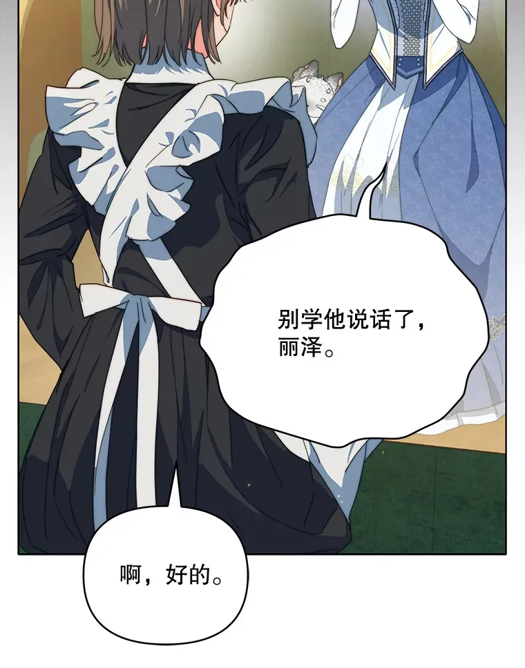 38.遇到洛伦利亚49
