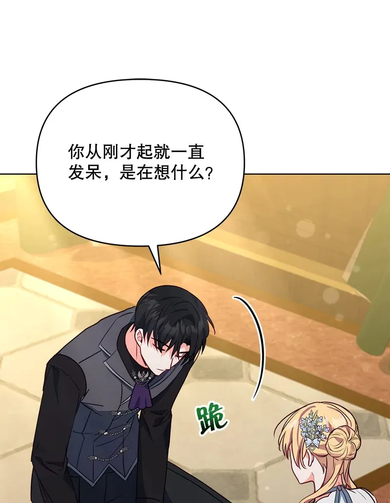9.初入公爵府76