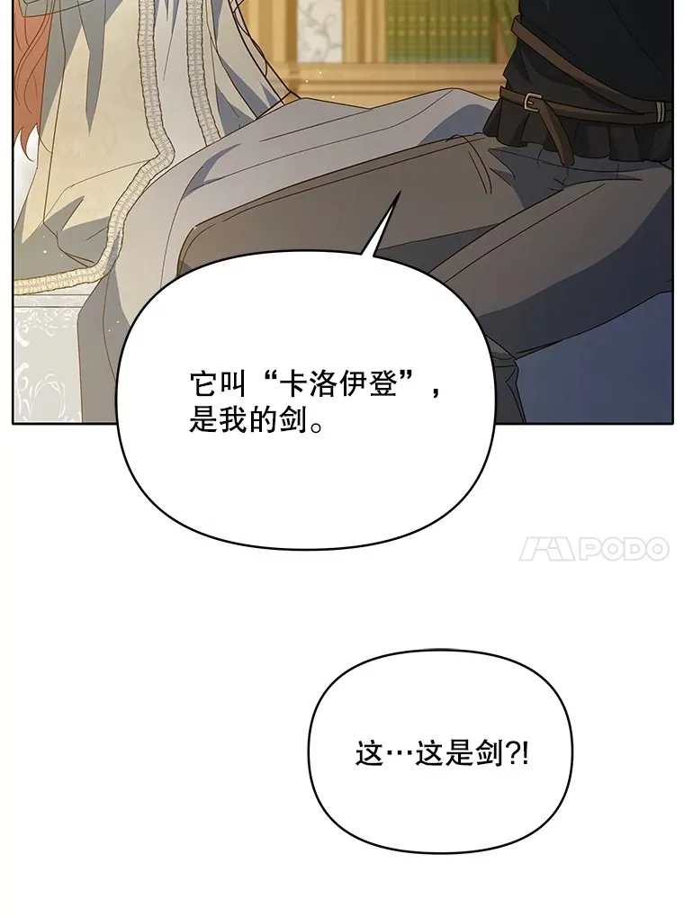 19.剑的结晶53